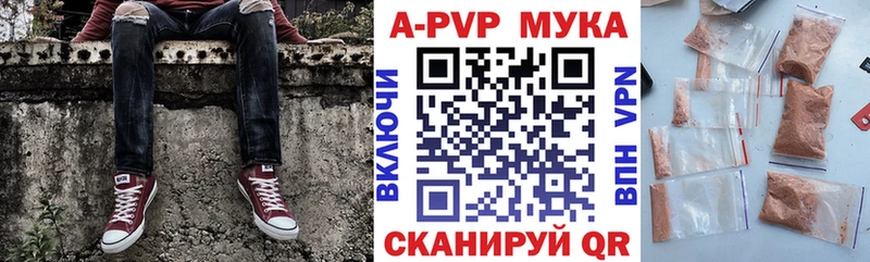 купить   Волосово  A-PVP мука 