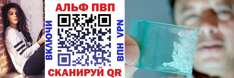 Alfa_PVP мука Волосово