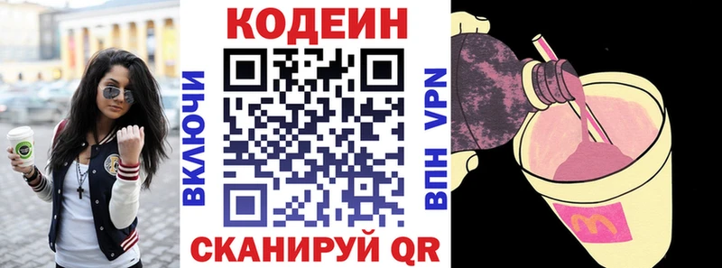 Кодеиновый сироп Lean Purple Drank  Волосово 