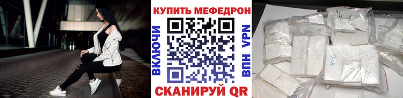 Меф 4 MMC Волосово